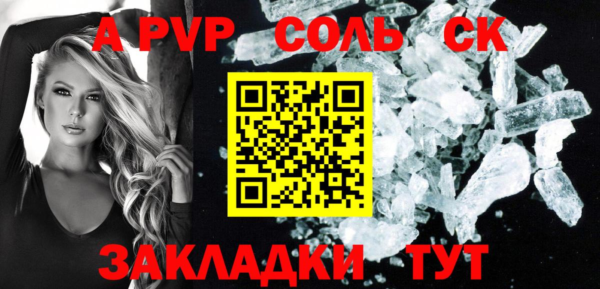 APVP кристаллы  Вход с VPN  Гулькевичи  Alpha-PVP СК КРИС  А ПВП  Альфа ПВП Crystall 