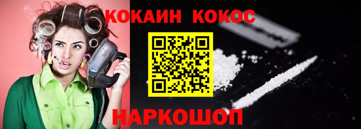 COCAIN 97%  Вход с VPN  Гулькевичи  Cocaine  Cocaine Колумбийский 