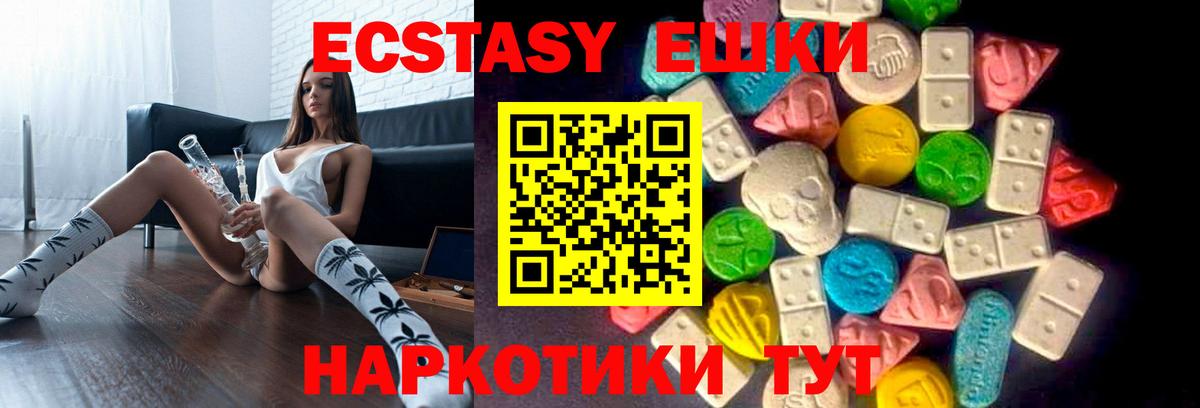 Ecstasy  Ecstasy таблы  Гулькевичи  Вход с VPN  Экстази Cube 