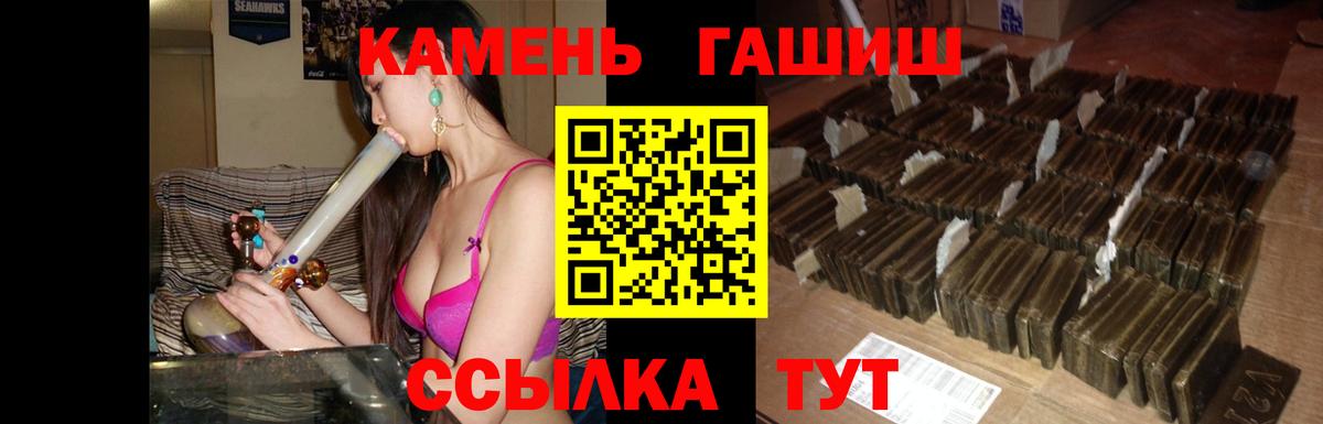 ГАШ  Гашиш Ice-O-Lator  Вход с VPN  ГАШИШ ice o lator  Гулькевичи 