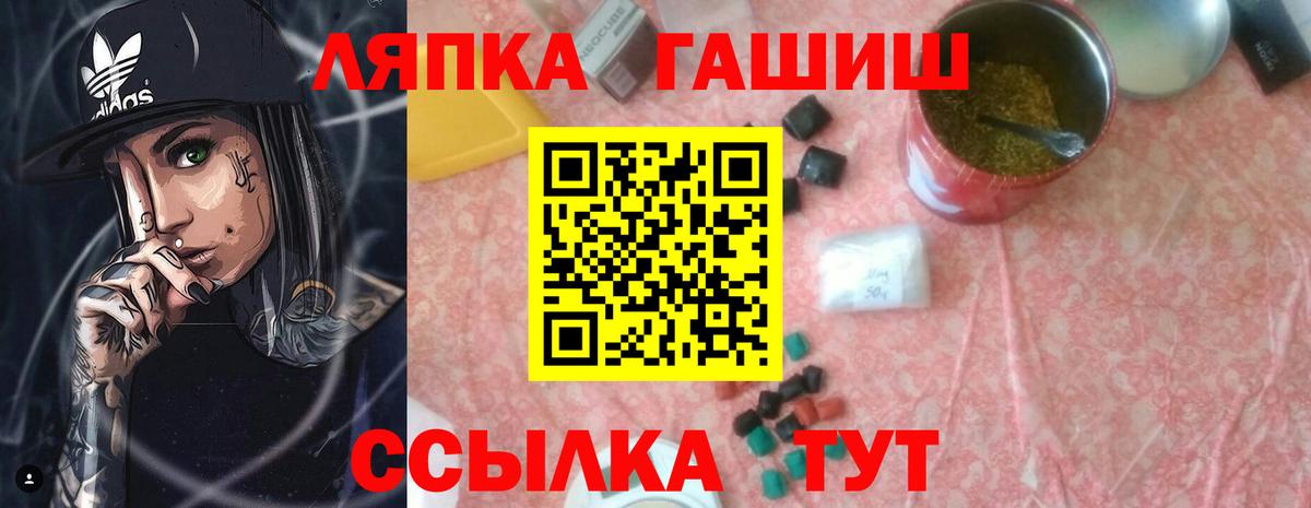 ГАШ VHQ Гулькевичи