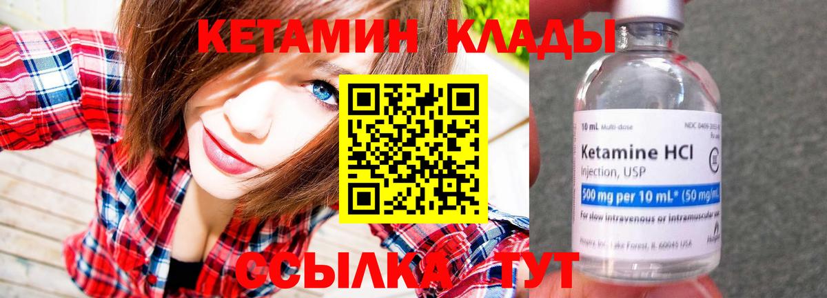 КЕТАМИН VHQ  Кетамин VHQ  Вход с VPN  Гулькевичи 