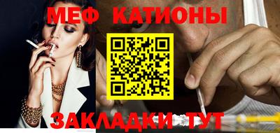 мяу мяу мука Лесосибирск