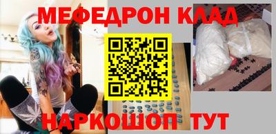 мяу мяу мука Лесосибирск