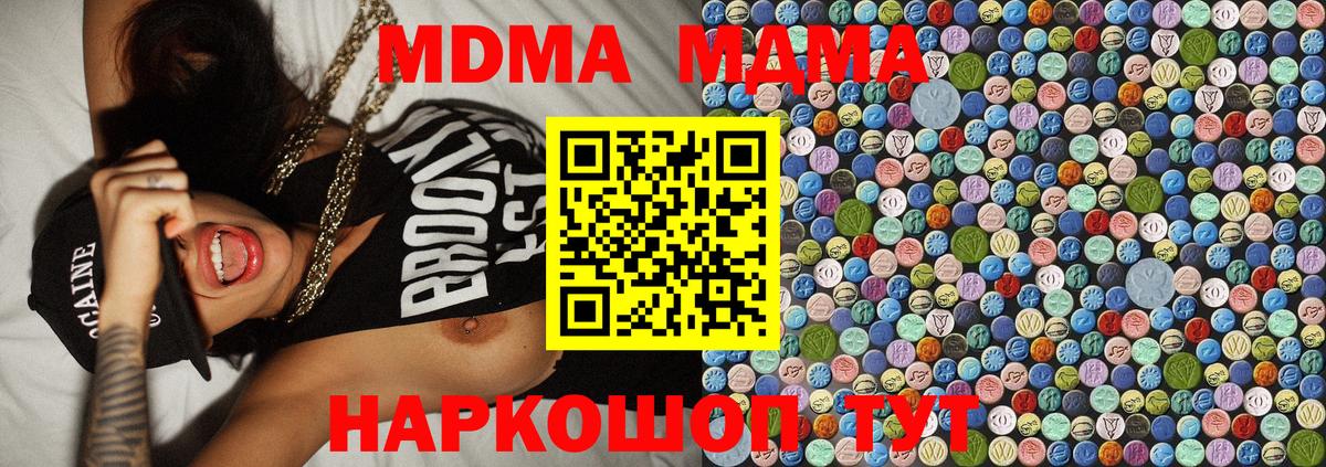 MDMA VHQ  Вход с VPN  МДМА  Гулькевичи 