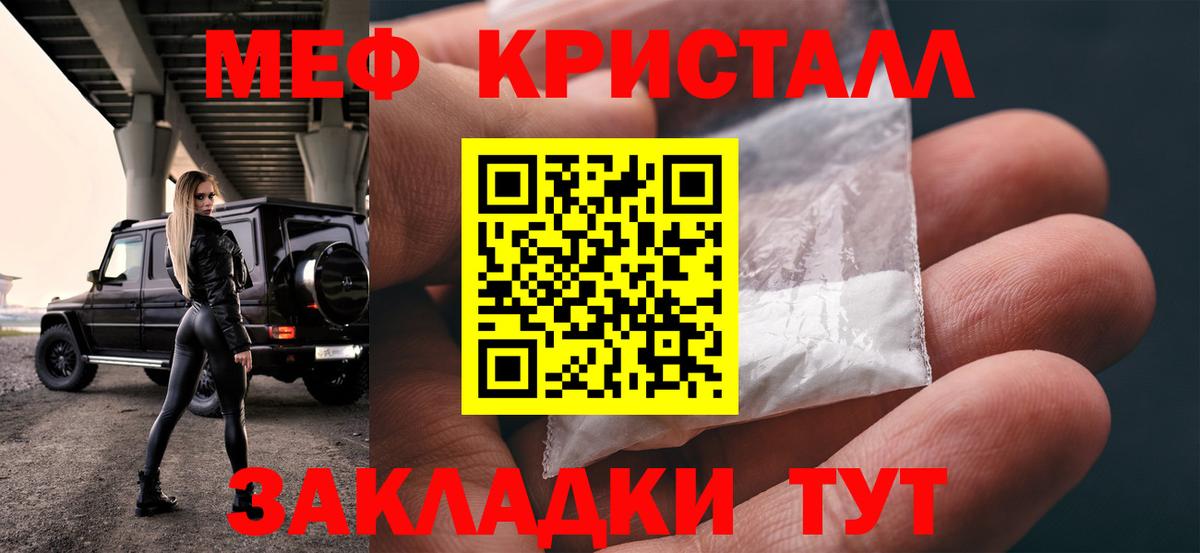 Гулькевичи  купить   Мефедрон  МЕФ VHQ  МЯУ-МЯУ  Вход с VPN  Меф VHQ 