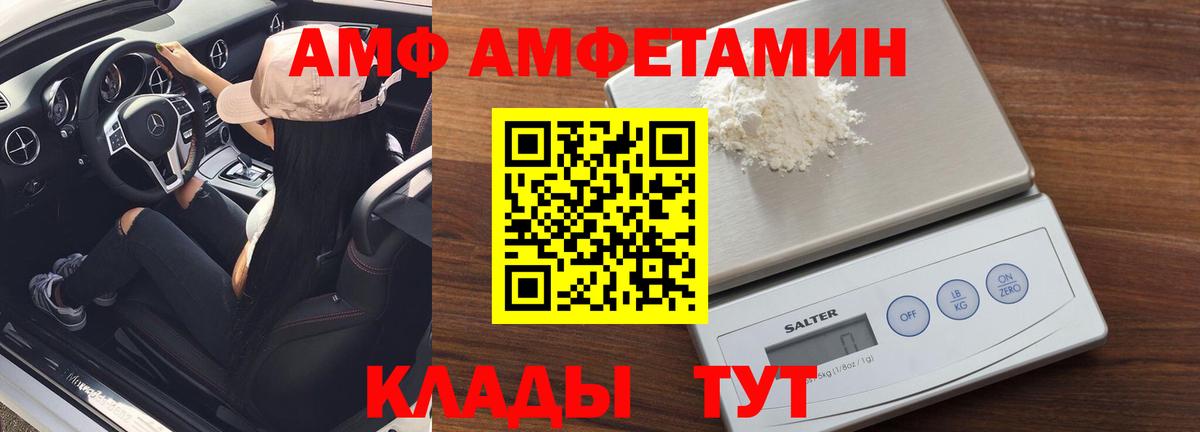 Гулькевичи  МЕТАМФЕТАМИН винт  Вход с VPN 