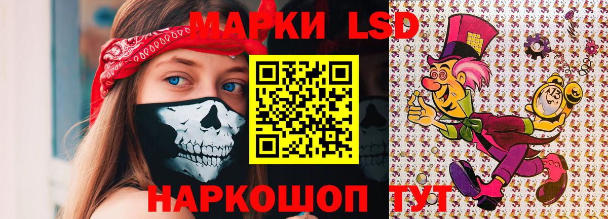 Гулькевичи  Марки N-bome 1,8мг  Марки N-bome 1,8мг  Вход с VPN 