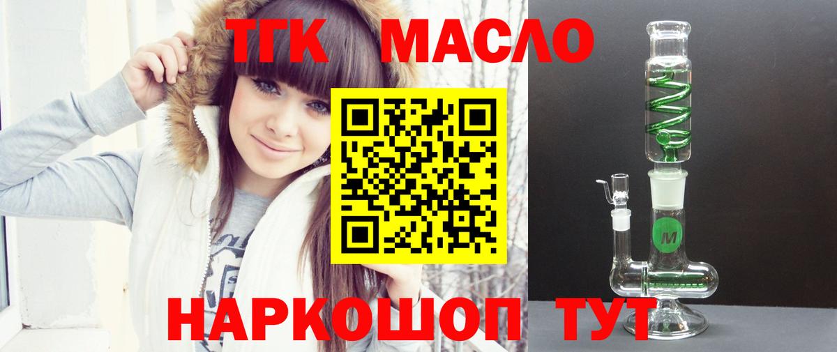 Гулькевичи  ТГК концентрат  Вход с VPN 