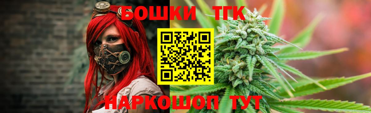 Шишки марихуана THC 21% Гулькевичи