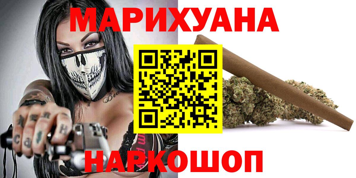 Бошки Шишки тримм  Канабис семена  Гулькевичи  Вход с VPN  Марихуана AK-47 